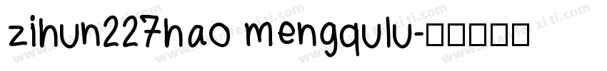 zihun227hao mengqulu字体转换